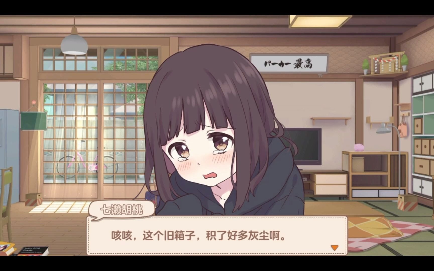 胡桃日记藏宝图片闯关1