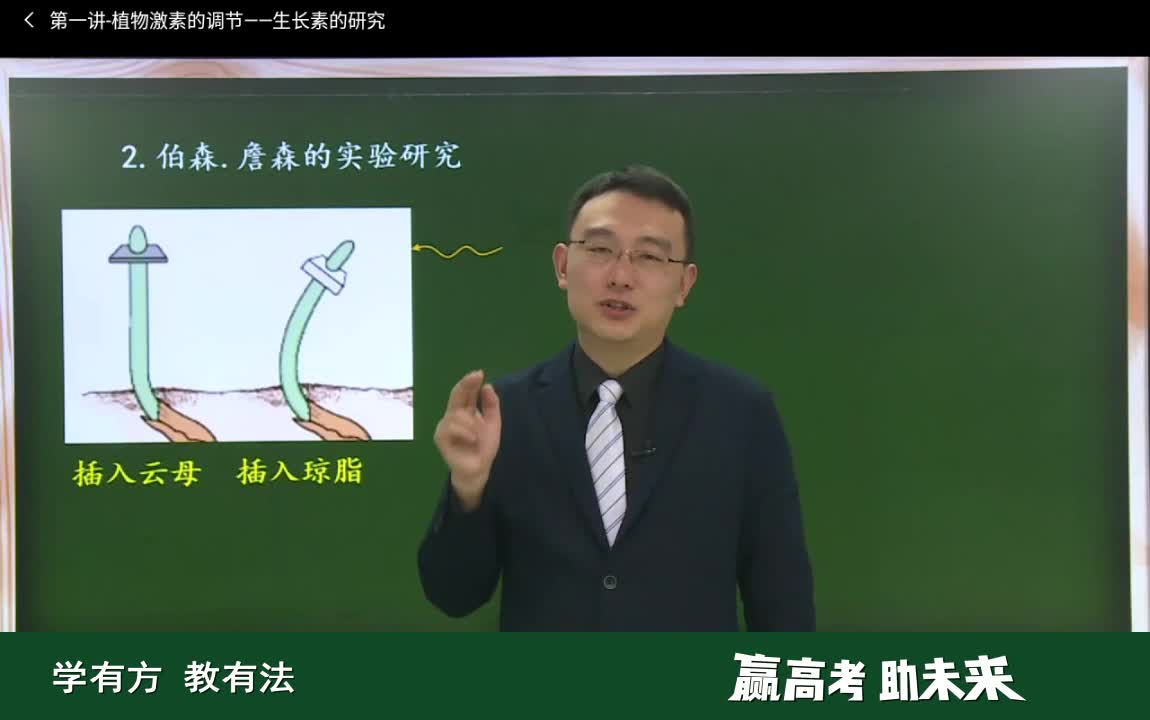高中生物高一生物必修三肖振龙最新录制
