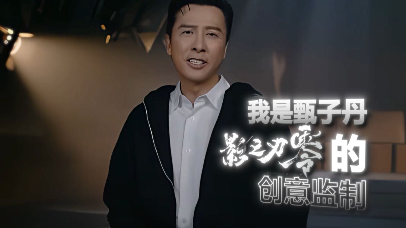 这影之刃零里谁最能打？海报