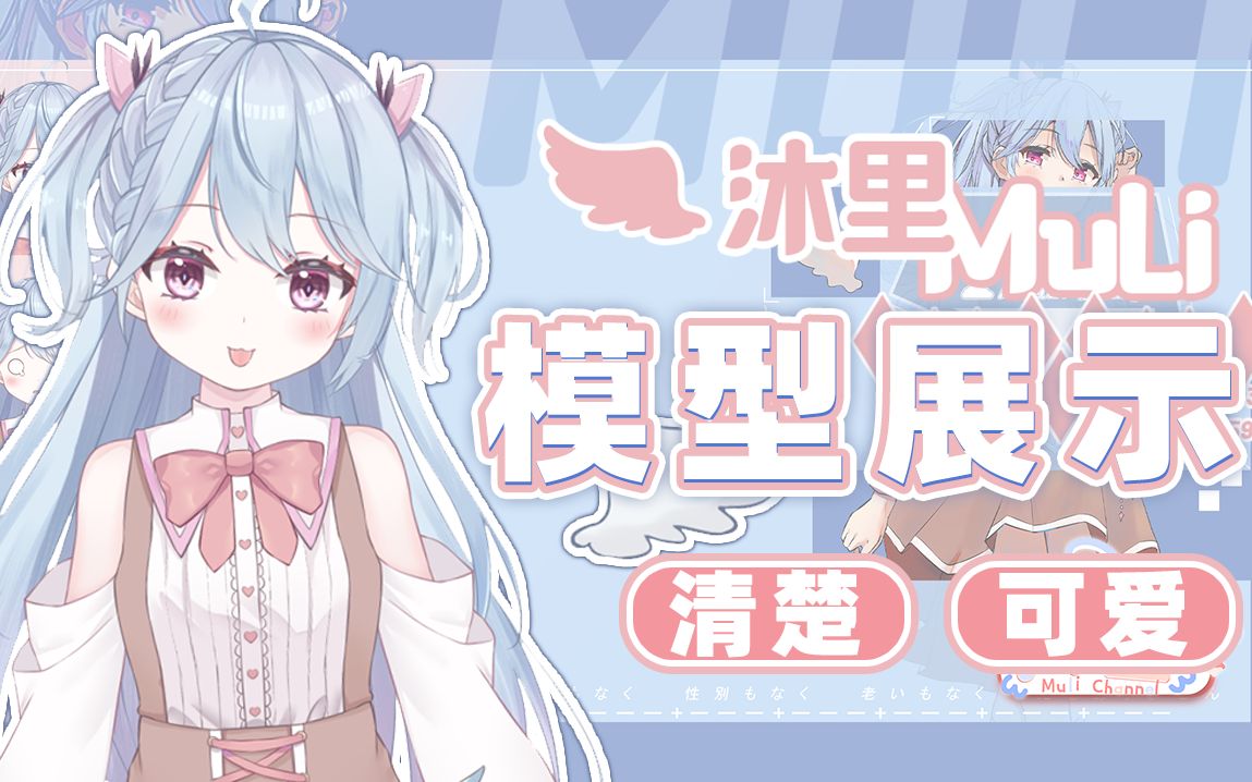 [图]【Live2d模型展示】꒰ঌ清楚系小天使不会做魔法少女梦໒꒱