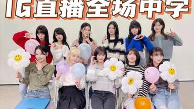 ME:I】240722 PRODUCE 101 JAPAN THE GIRLS 番外編- 梦的开始– 预告