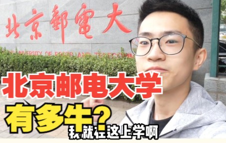 [图]【何同学】清华都比不了？北邮的黄埔机房，到底藏着怎样的秘密？