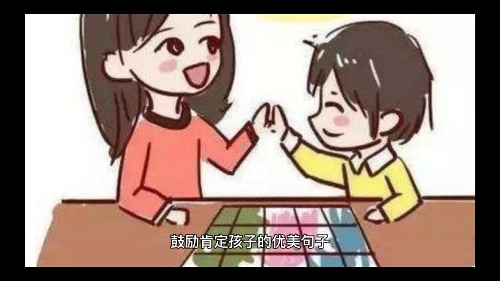 鼓励肯定孩子的优美句子哔哩哔哩bilibili