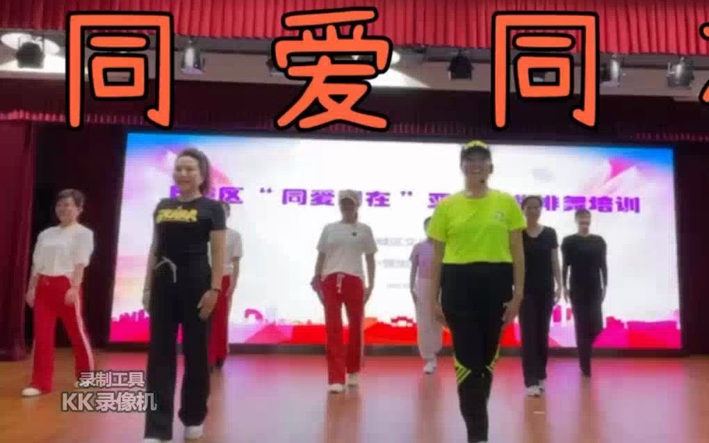 [图]杭州亚运会推广歌曲健身操《同爱同在 》背面版-希林娜依高 - 同爱同在 (舞曲版)(MV版)-kk 2023-08-19 -