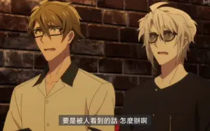 Download Video: [IDOLiSH7|片段]这么可爱的TRIGGER摩多摩多！！！