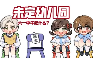 Download Video: 【未定】进来看左甜甜报菜名