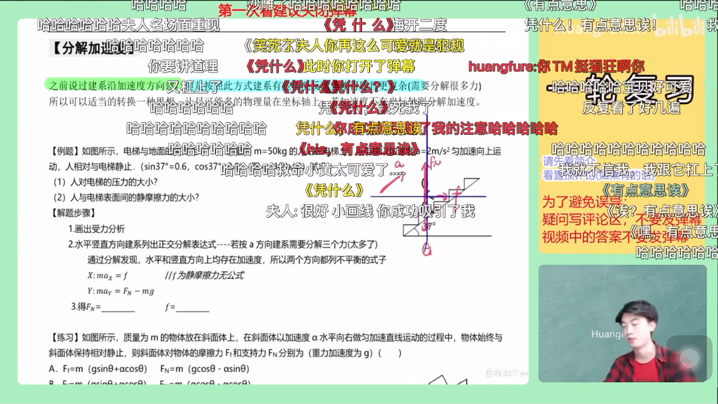 黄夫人高能场面(6)哔哩哔哩bilibili