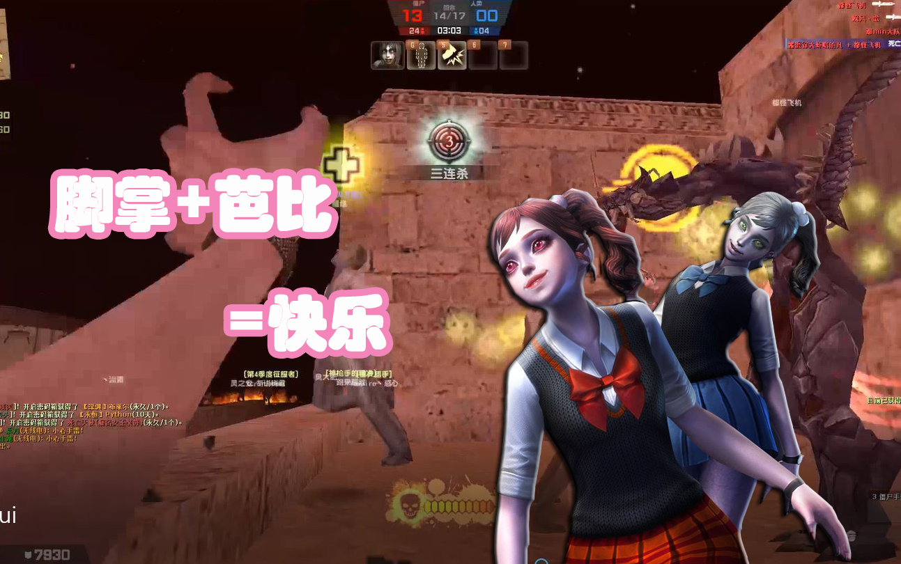 【csol】脚掌芭比车速快的飞起