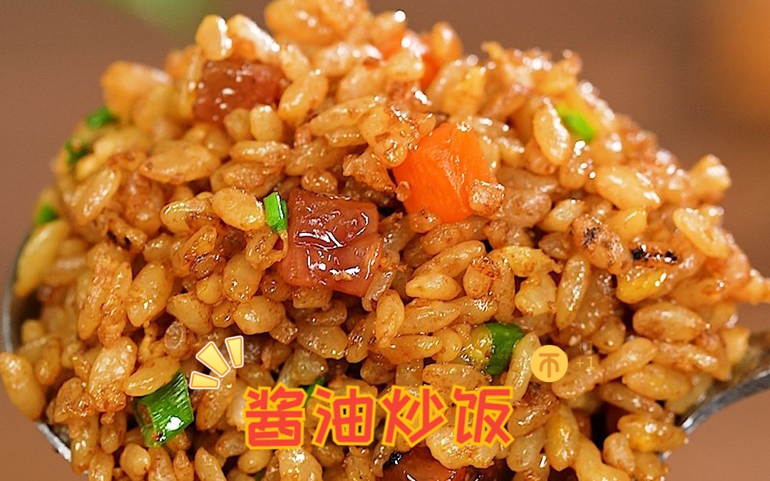 [图]只要4个字，剩饭秒变炒饭王，做法简单又好吃的酱油炒饭！