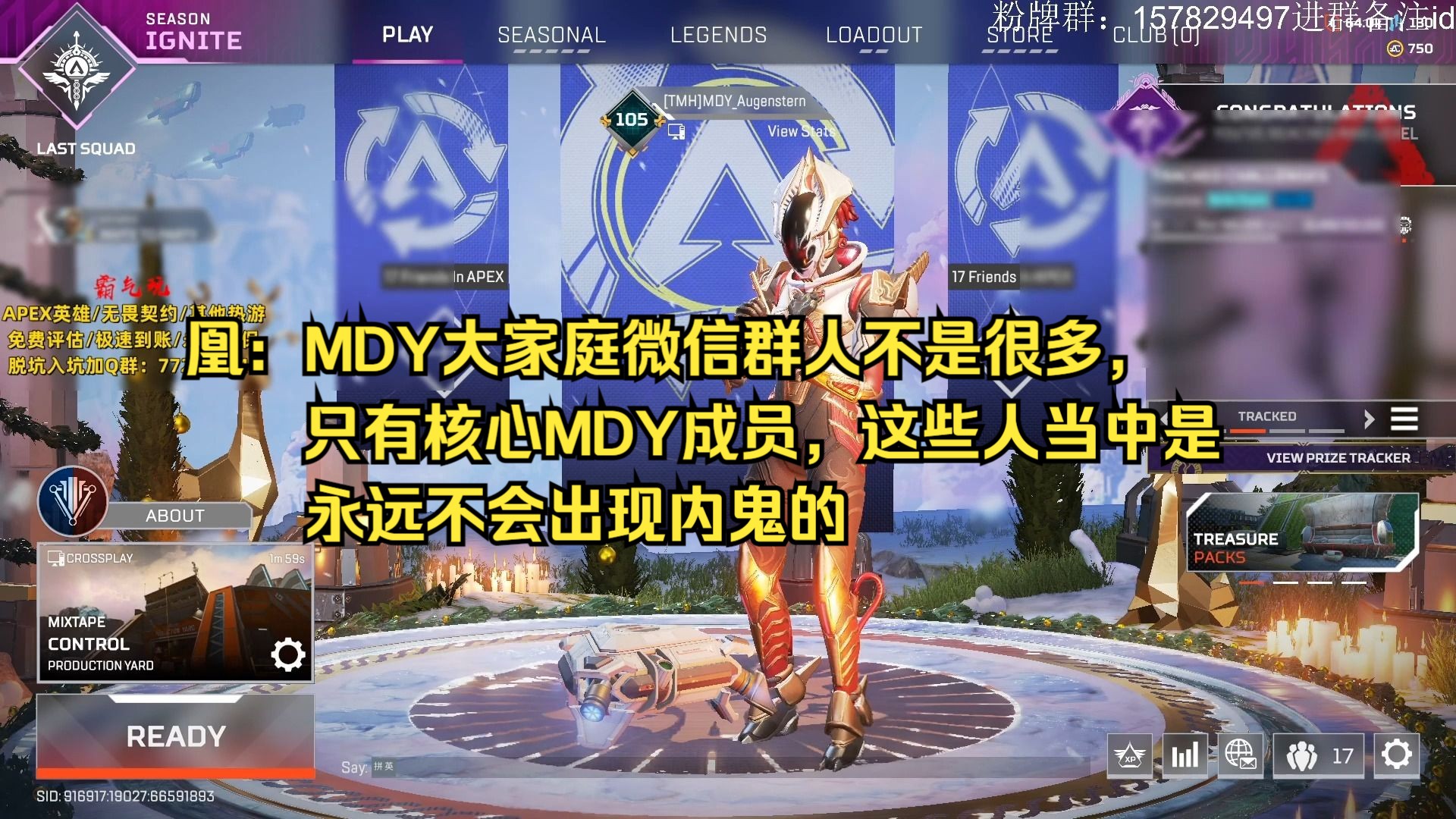 【成语小凤凰】凰哥透露MDY大家庭微信群名单,里面都是核心人员?哔哩哔哩bilibiliAPEX英雄