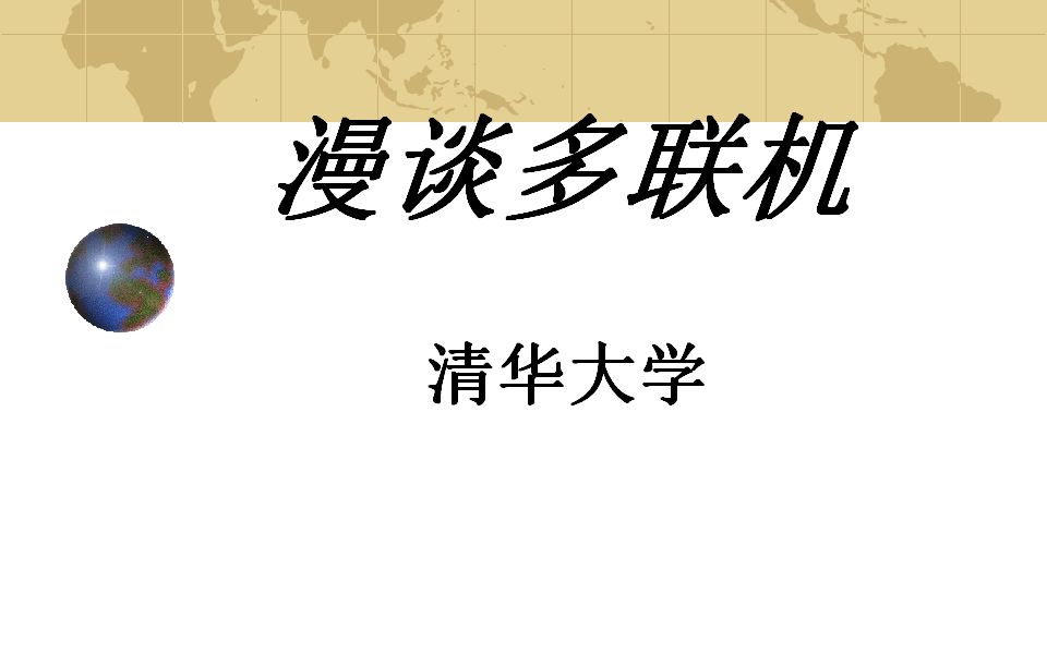 多联机系统用在哪些领域?如何合理设计多联机?把握7个设计要点哔哩哔哩bilibili