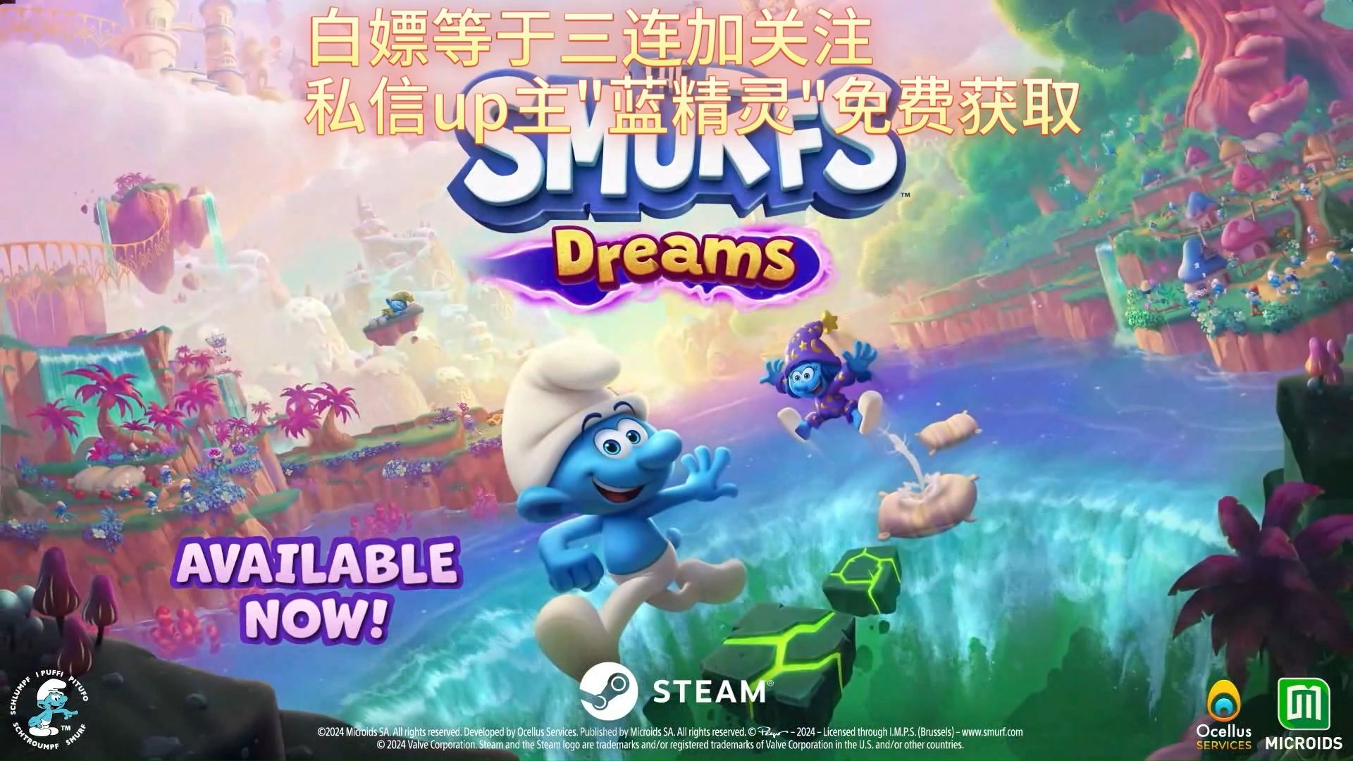 免费获取 蓝精灵:梦境 v2024.10.24 中文版 Smurfs Dream单机游戏热门视频