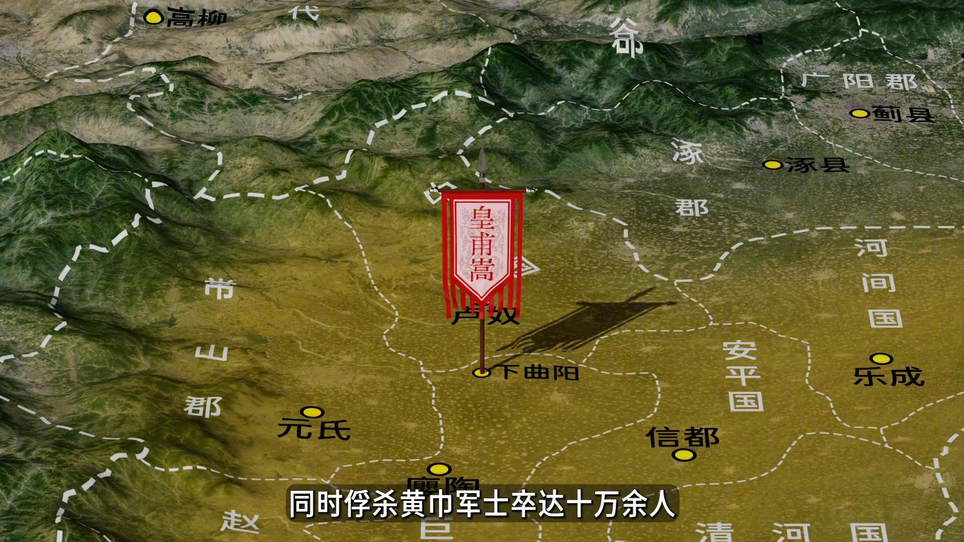 三国正史03:汉军平定黄巾之乱,北宫伯玉起兵叛汉哔哩哔哩bilibili