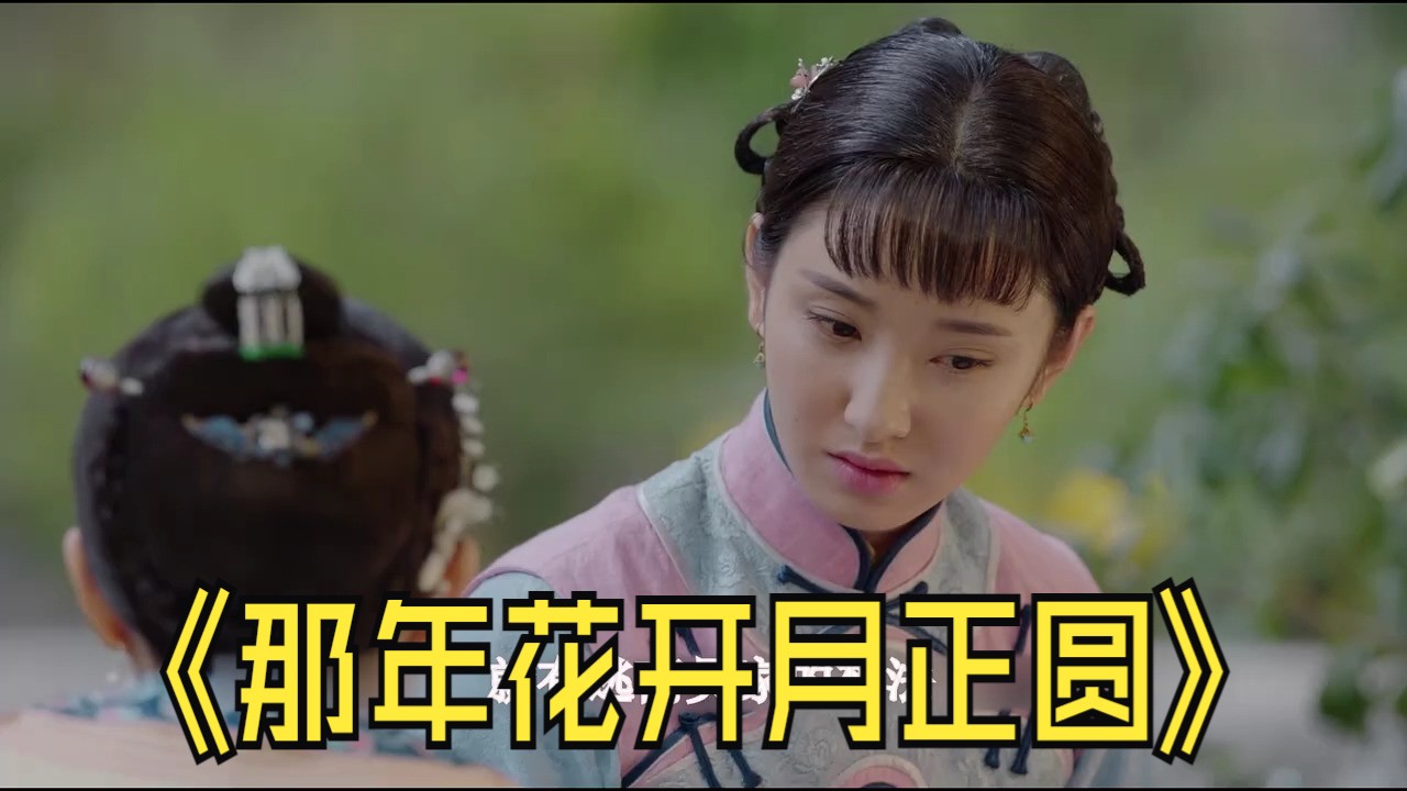 10.吴老爷与周莹谈话 #电视剧那年花开月正圆全集