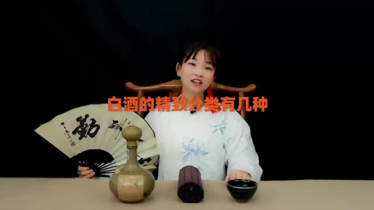 你知道白酒的分类有哪些吗?哔哩哔哩bilibili