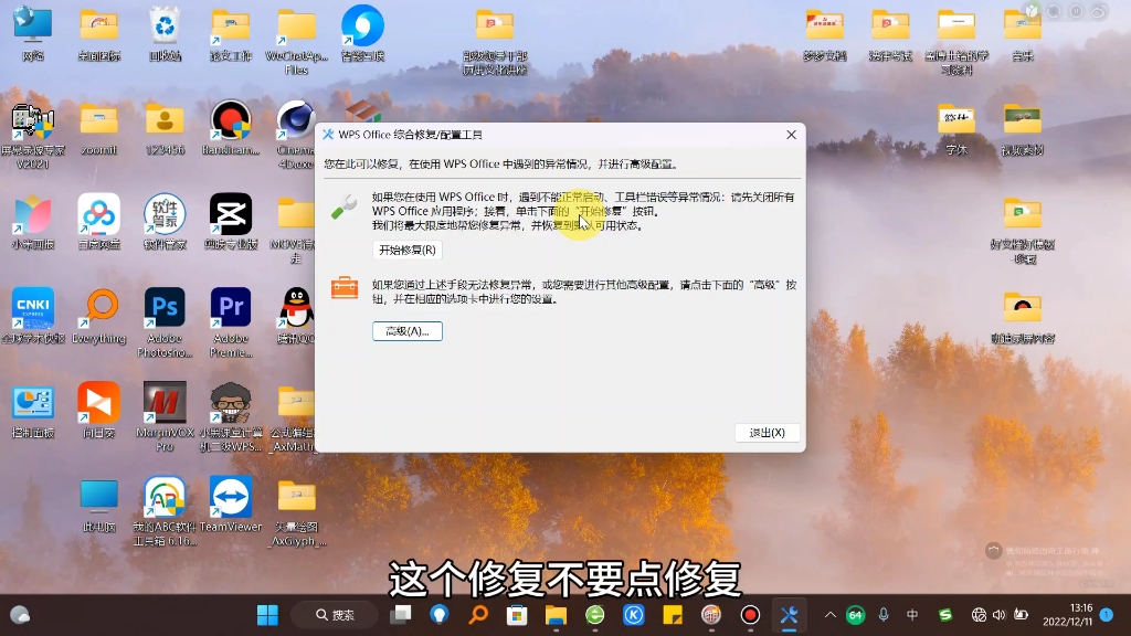 wps必关的2个开关,让wps无广告,无弹窗,超级好用!哔哩哔哩bilibili