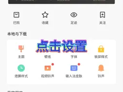 Download Video: vivo x100 Pro续航真的强！这样设置让你轻松使用一整天！第四期继续补充广告关闭方法。