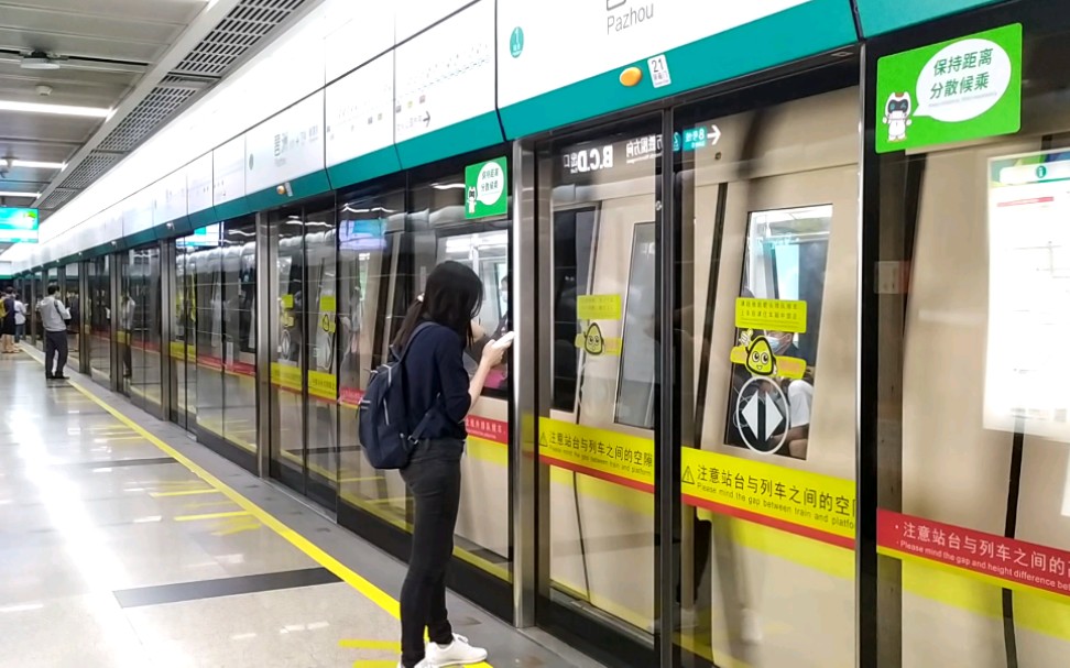 广州地铁8号线万胜围滘心a2型2x6970琶洲站进站