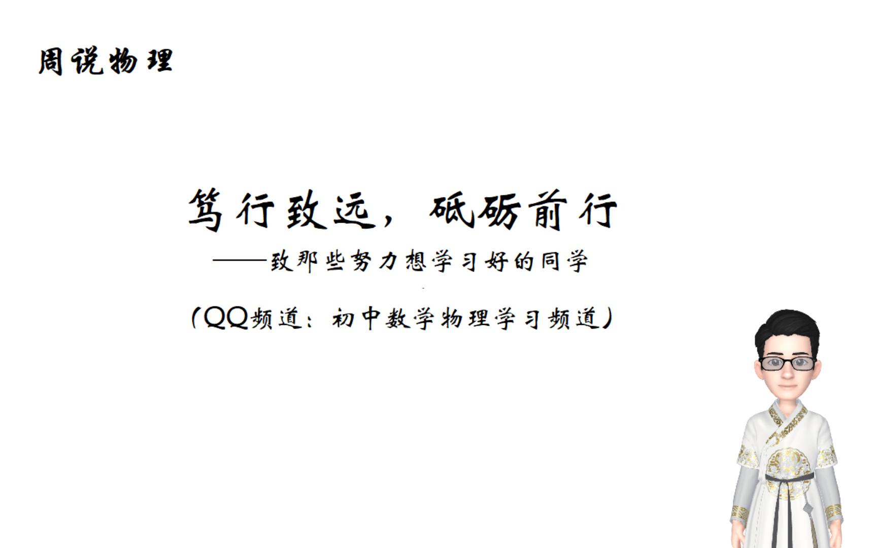 笃行致远砥砺前行——致那些想努力学习好的同学哔哩哔哩bilibili