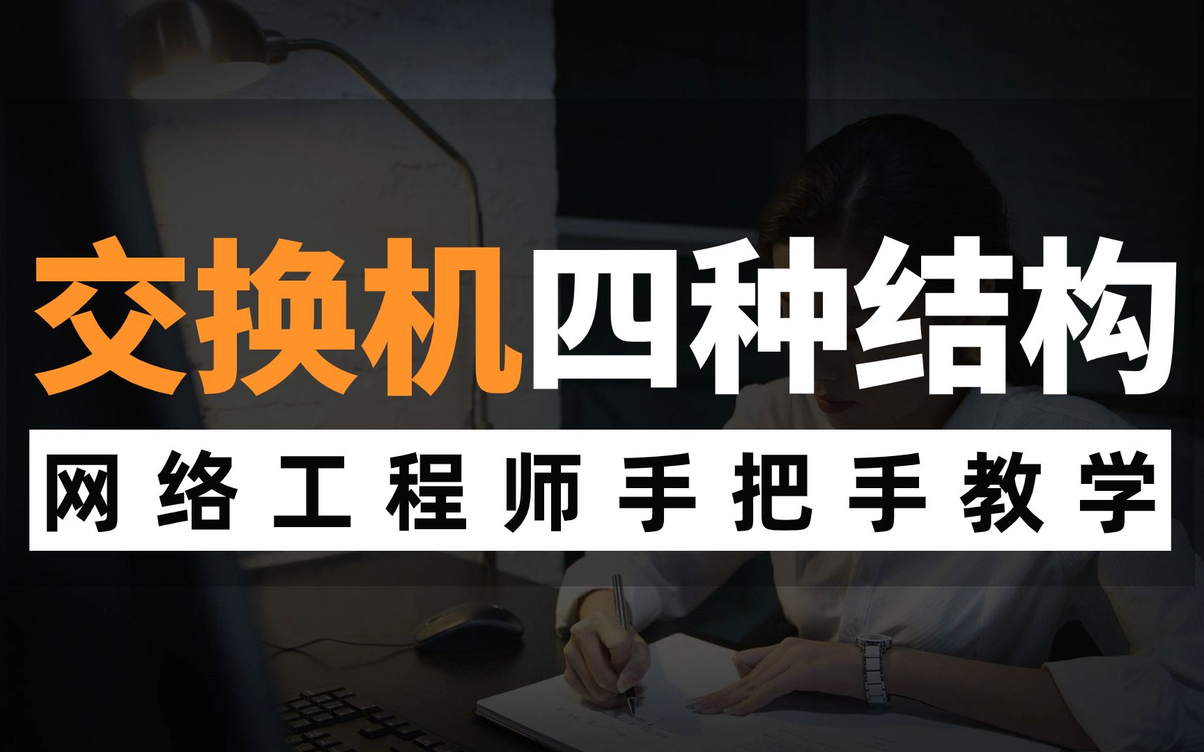 大多数网络工程师不知道一口气Ping1000个IP地址,会发生什么事情?点进来看看哔哩哔哩bilibili