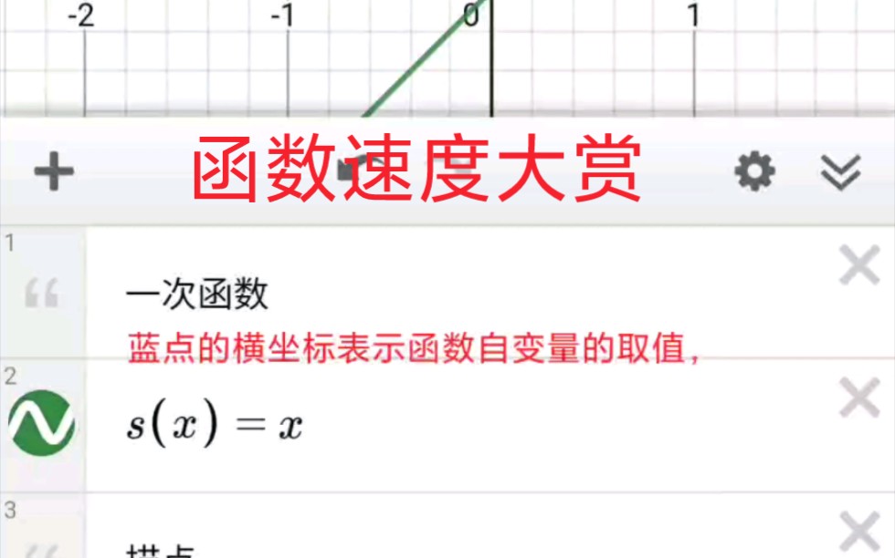 常见函数速度大赏哔哩哔哩bilibili