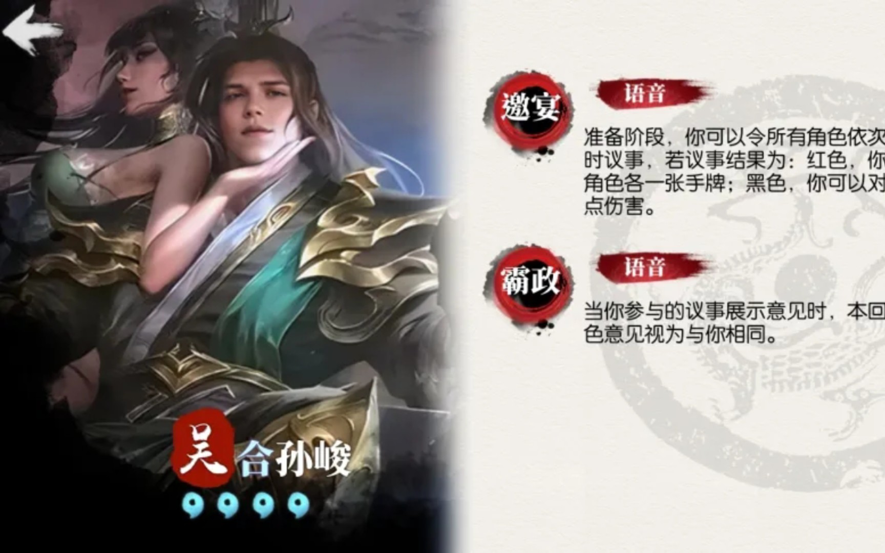 【江山如故-合】宴诛诸葛恪!东吴宗室,掌握大权的孙峻孙子远!