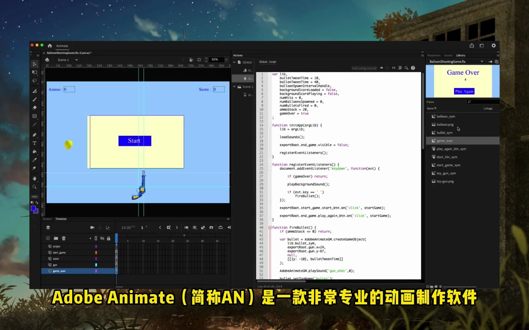 adobe animate an 软件 功能介绍 安装包教程