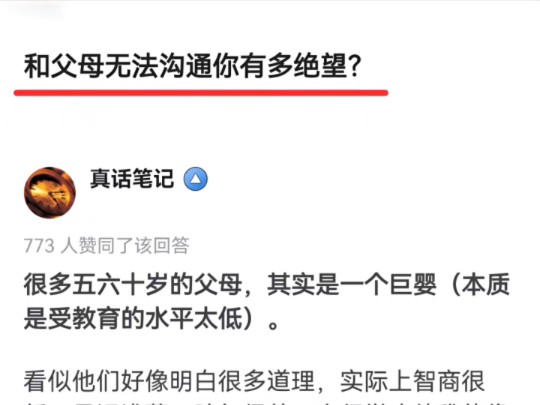 把自己关起来不和父母接触,错开时间吃饭,甚至拉黑联系方式哔哩哔哩bilibili