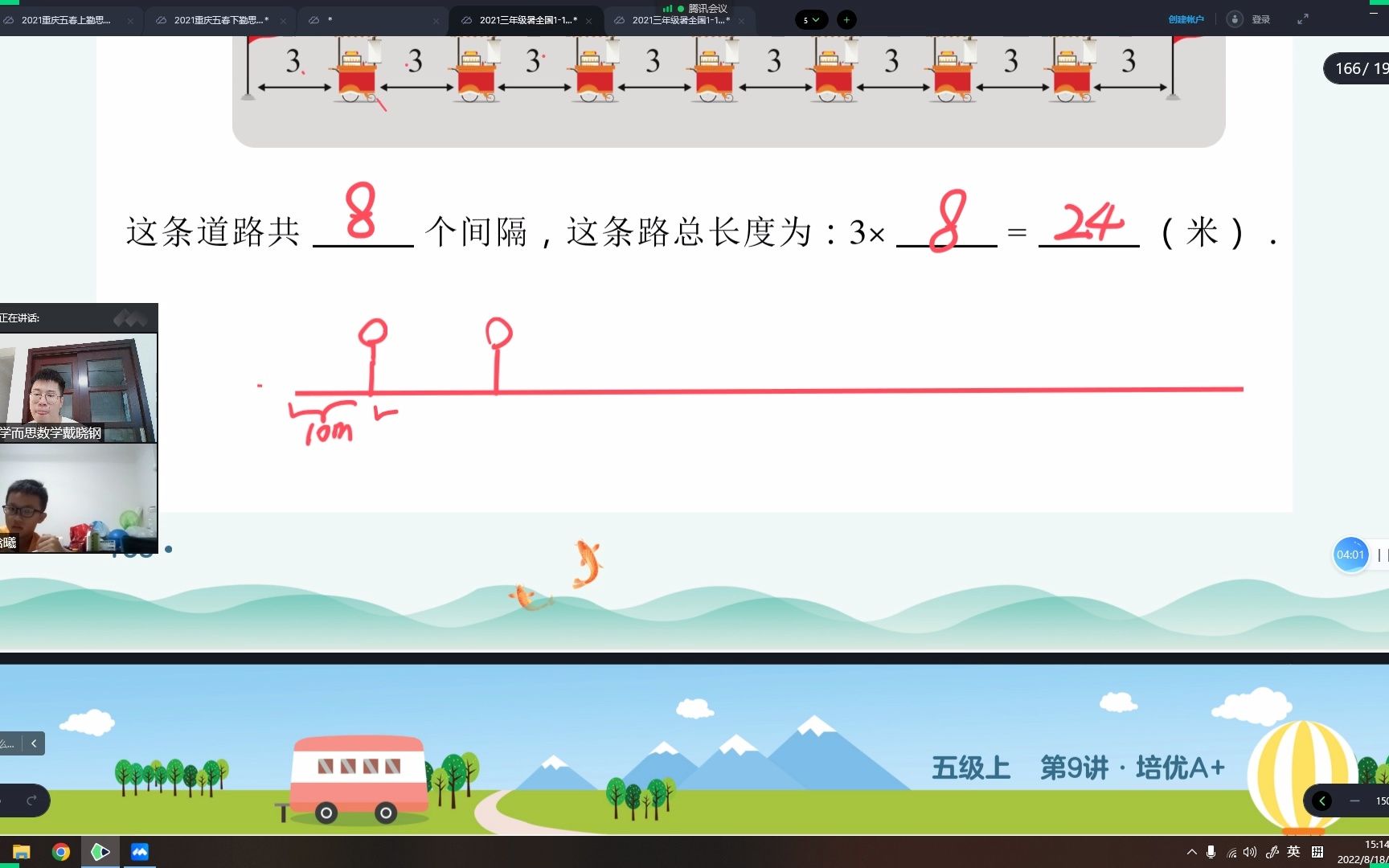 [图]植树问题2