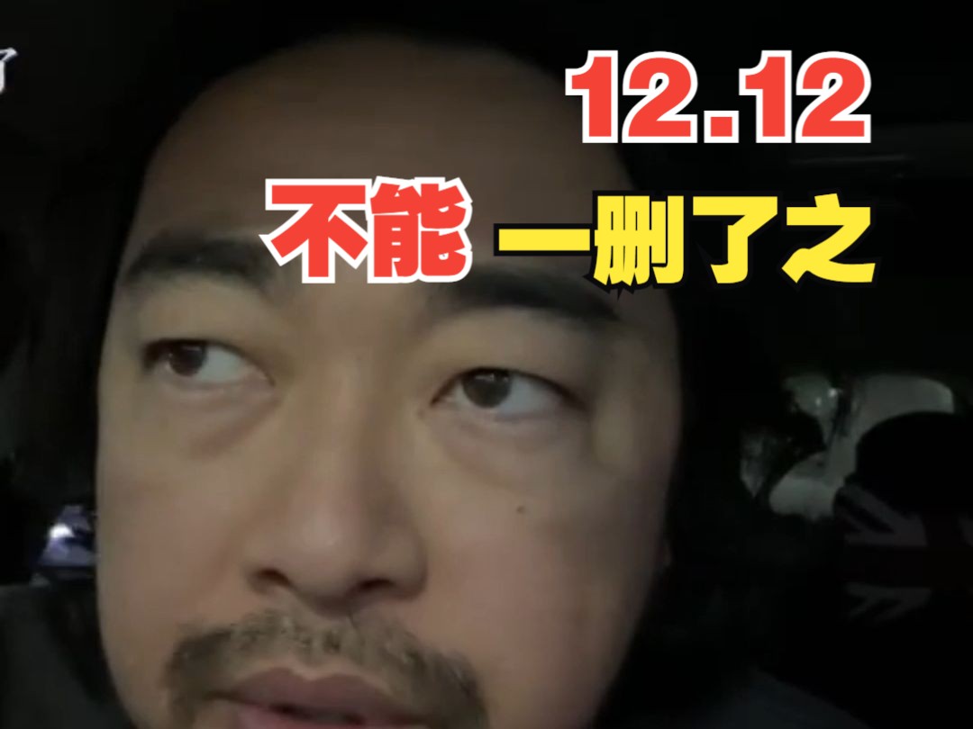 【弹幕】 12.12 峰哥亡命天涯直播解答世界万物