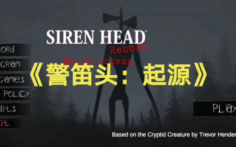 警笛头系列手机最沙雕的警笛头游戏主角用枪和警笛头对打