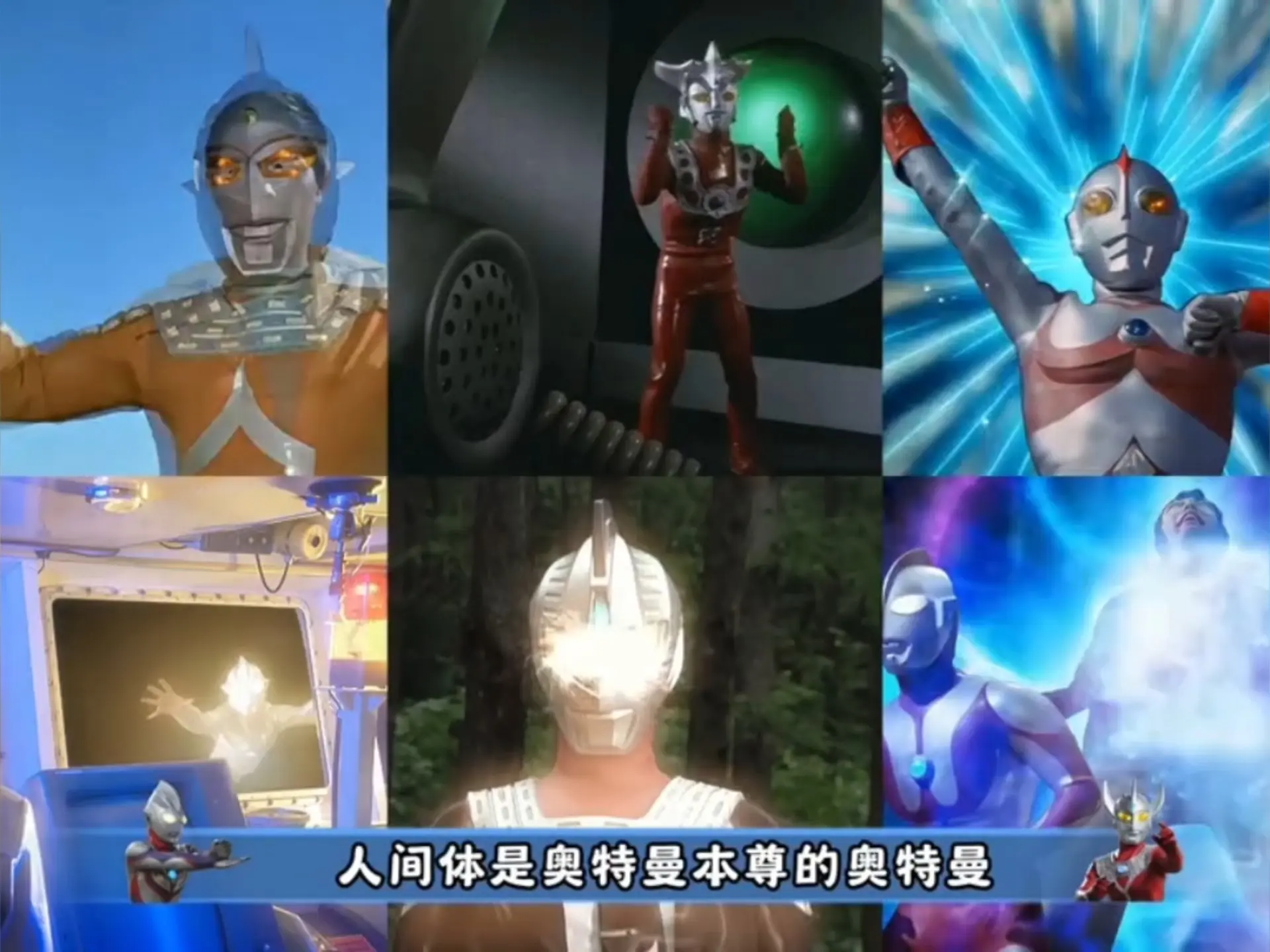盘点奥特曼中人间体是本尊的奥特曼 #赛文奥特曼 #雷欧奥特曼 #人间体_哔哩哔哩_bilibili