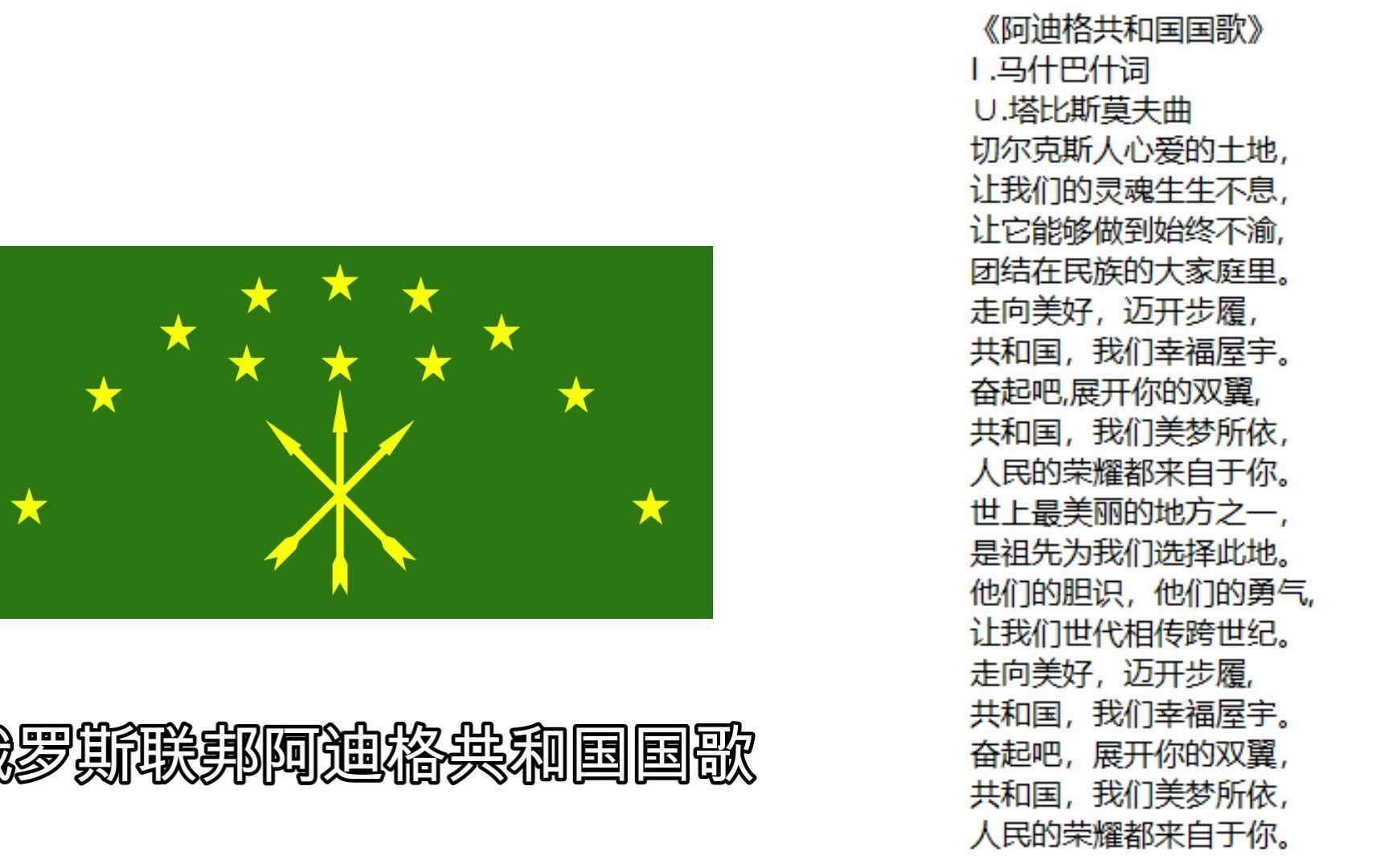 俄罗斯联邦国旗国歌图片