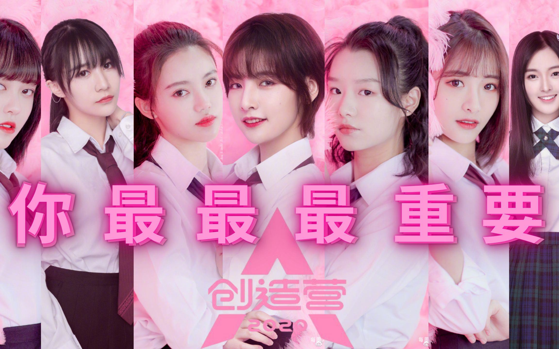 snh48创造营2020直拍合集focus你最最最重要丝芭家族赵粤李佳恩陈倩楠