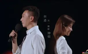 Télécharger la video: 感谢【七夕晚会】，让我见证了赵世炎夏之栩的神仙爱情