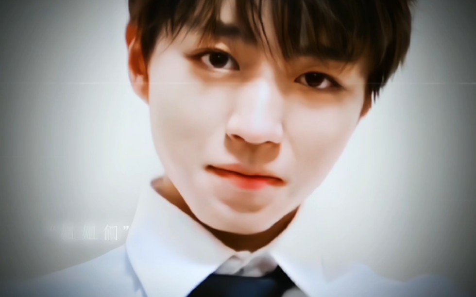 【王俊凯】"姐姐们"