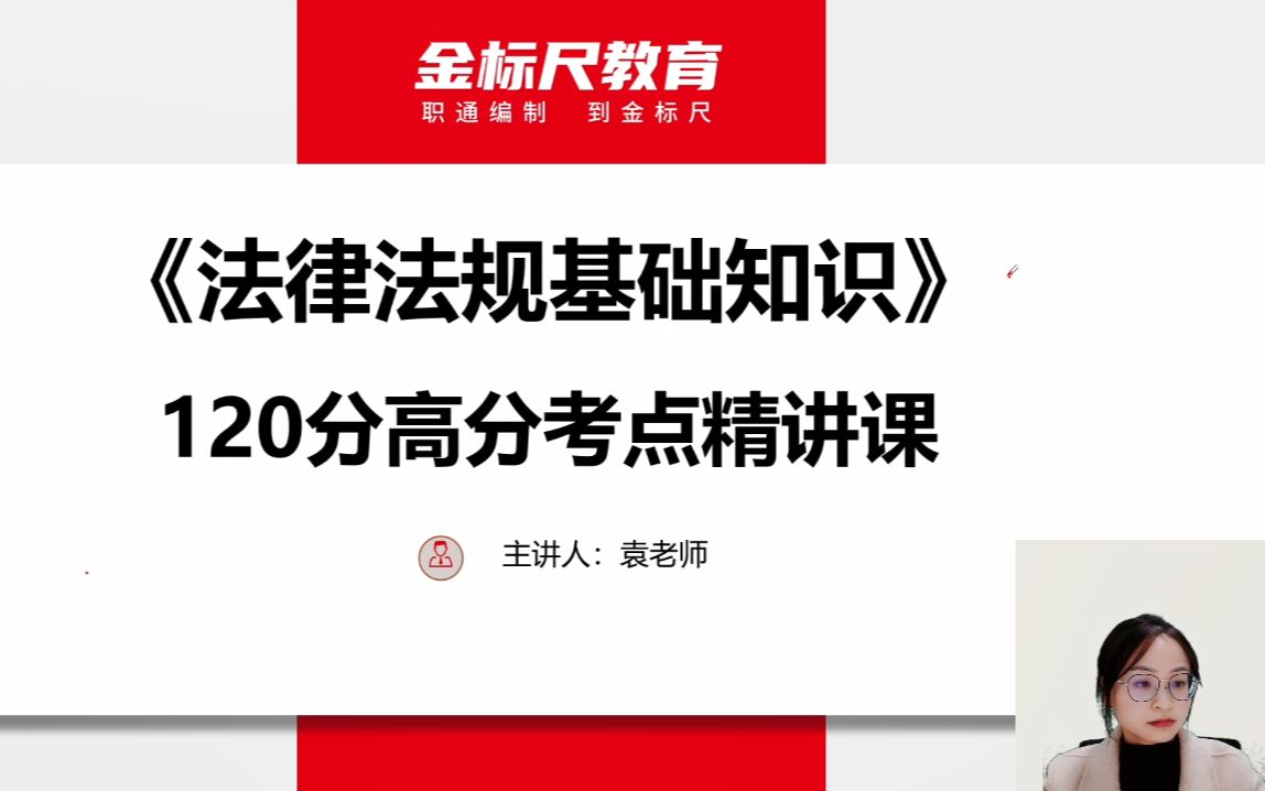 贵州司法《法律法规基础知识》——党内法规哔哩哔哩bilibili