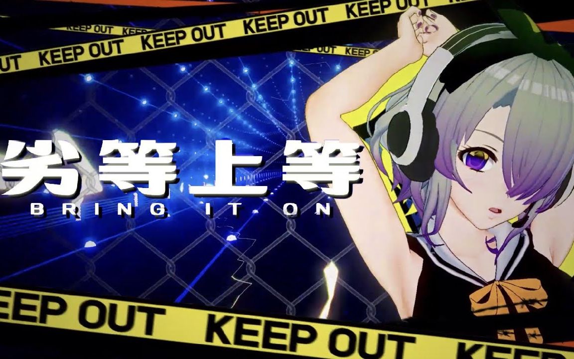 [图]【MV】劣等上等 江戸レナ【歌ってみた】'BRING IT ON' ft. Kagamine Rin & Len covered by Edo Lena