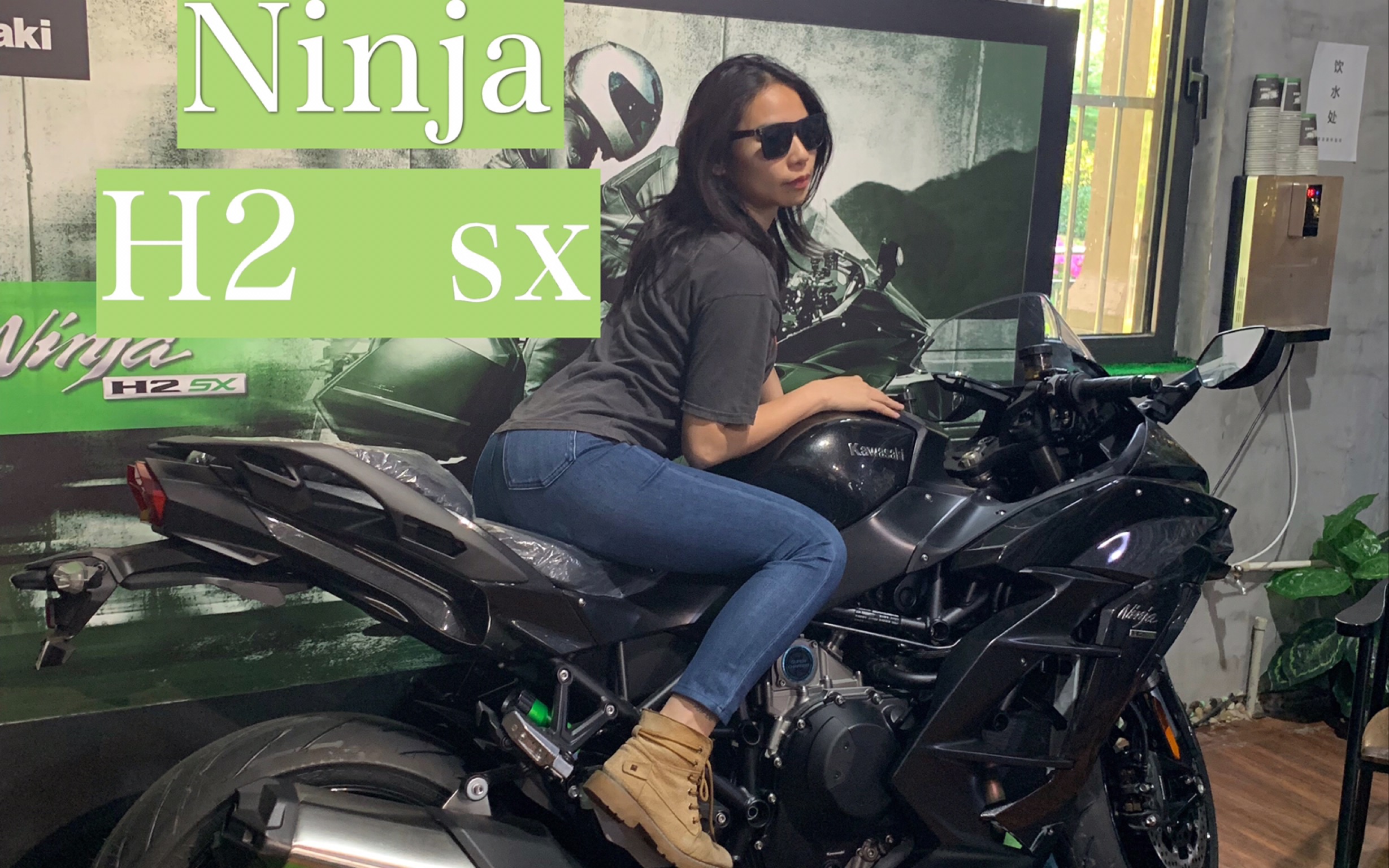 跟着njnja400小姐姐静态欣赏ninja H2 SX哔哩哔哩bilibili