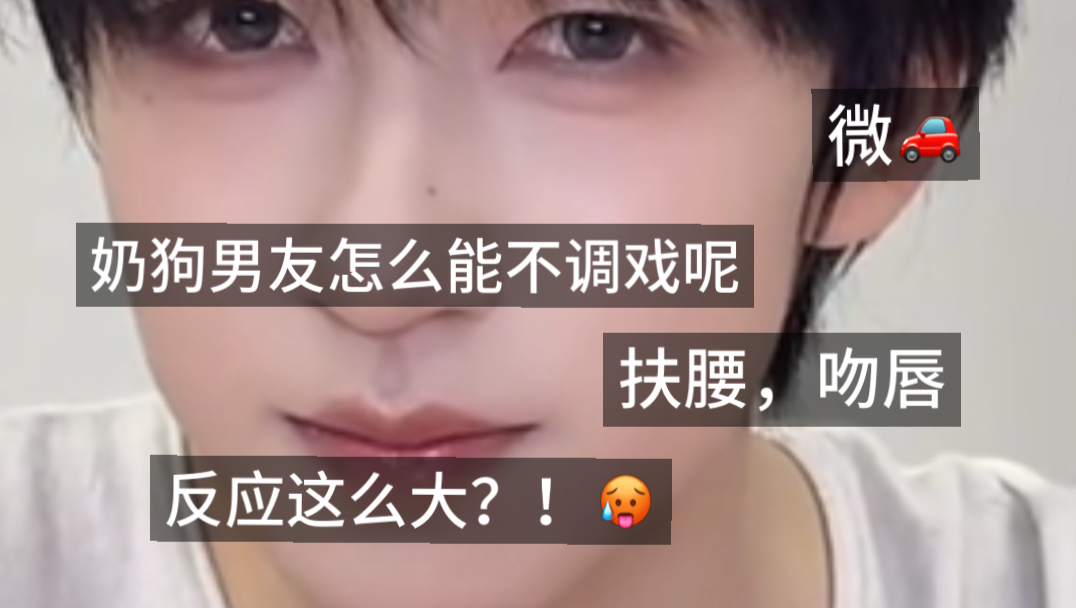 好喜欢调戏小狗！