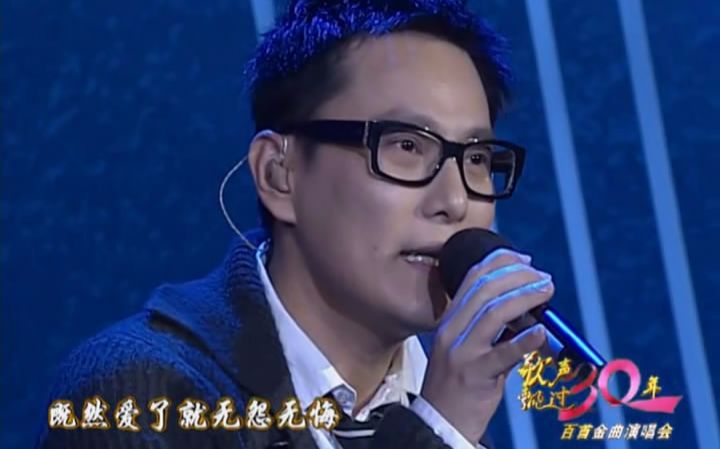 2008年央视原版歌声飘过30年第三场之张信哲爱如潮水高清