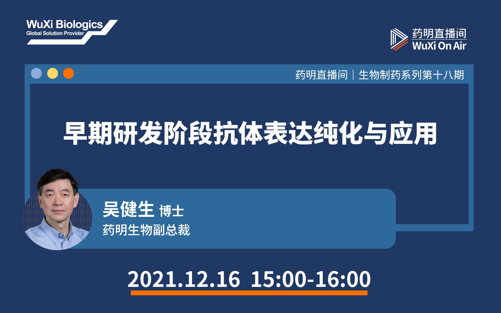 生物制药系列(十八):早期研发阶段抗体表达纯化与应用哔哩哔哩bilibili