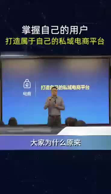 小程序APP软件,打造自己的私域电商平台哔哩哔哩bilibili