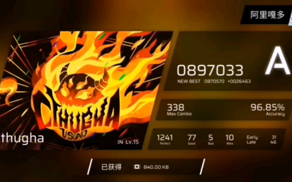 phigros 古神是吧 89w a