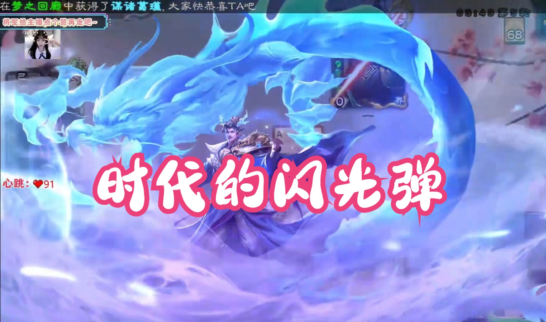 杜预，三国杀最华丽的皮肤-陈陈大魔王呀呀-陈陈大魔王呀呀-哔哩哔哩视频