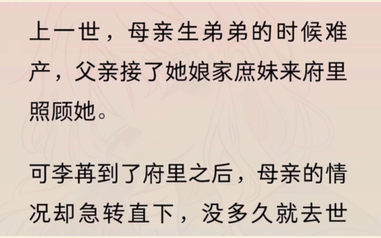 上一世,母亲生弟弟的时候难产,父亲接了她娘家庶妹来府里照顾她.可李苒到了府里之后,母亲的情况却急转直下,没多久就去世了.哔哩哔哩bilibili