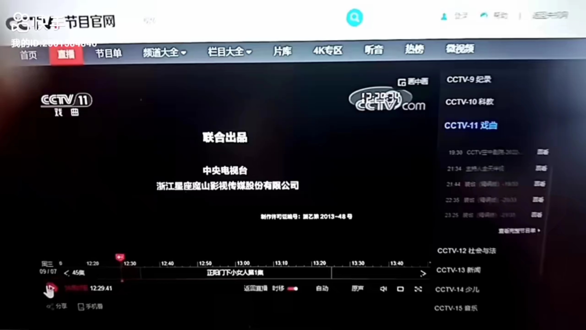 精彩回顾《青年霍元甲之冲出江湖》+央视蓝地球状标版权页(旧版)CCTV11宣传的2019版CCTV8还在用宣传的2016版新台标的包装做回顾哔哩哔哩...