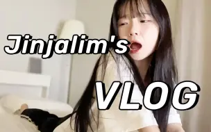 Download Video: 【Jinjalim】【中字】韩国高中生 | 谁明白一天正确的打开方式 | OMG！这不就是我吗？！！ | 学习vlog