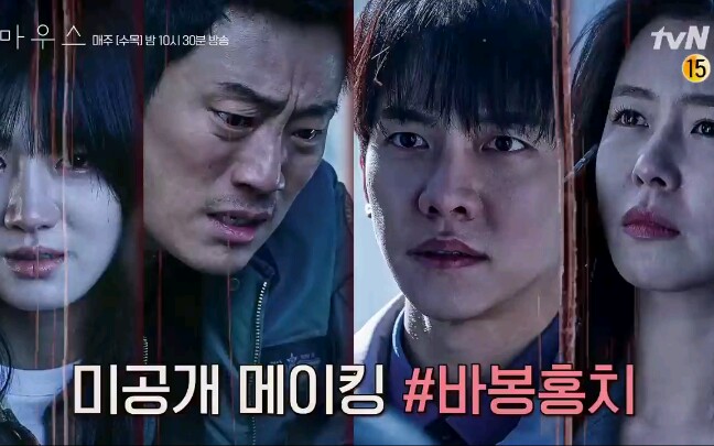 【韩剧mouse/窥探】李昇基朴柱炫庆收真李熙俊ng花絮