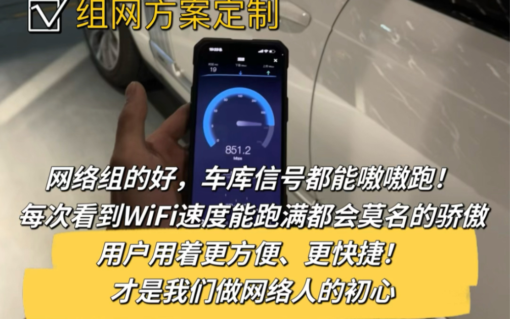 家里网络老不好,面积大没信号!可能是组网方案不对!哔哩哔哩bilibili